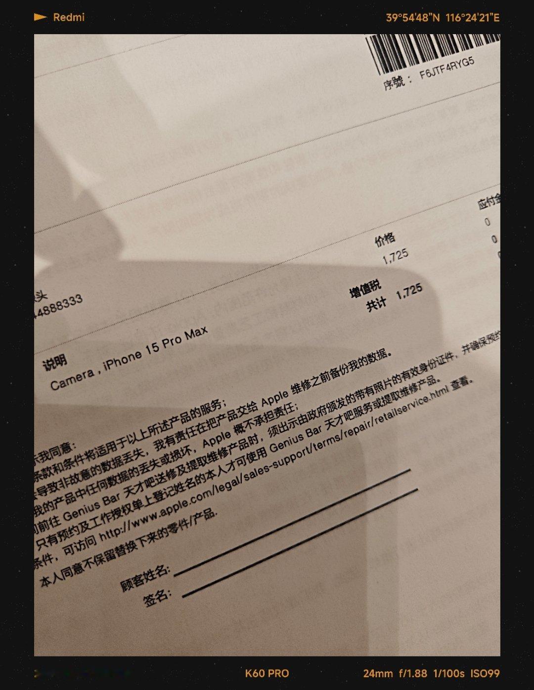 手机过保了 申请免费维修[doge] ​​​