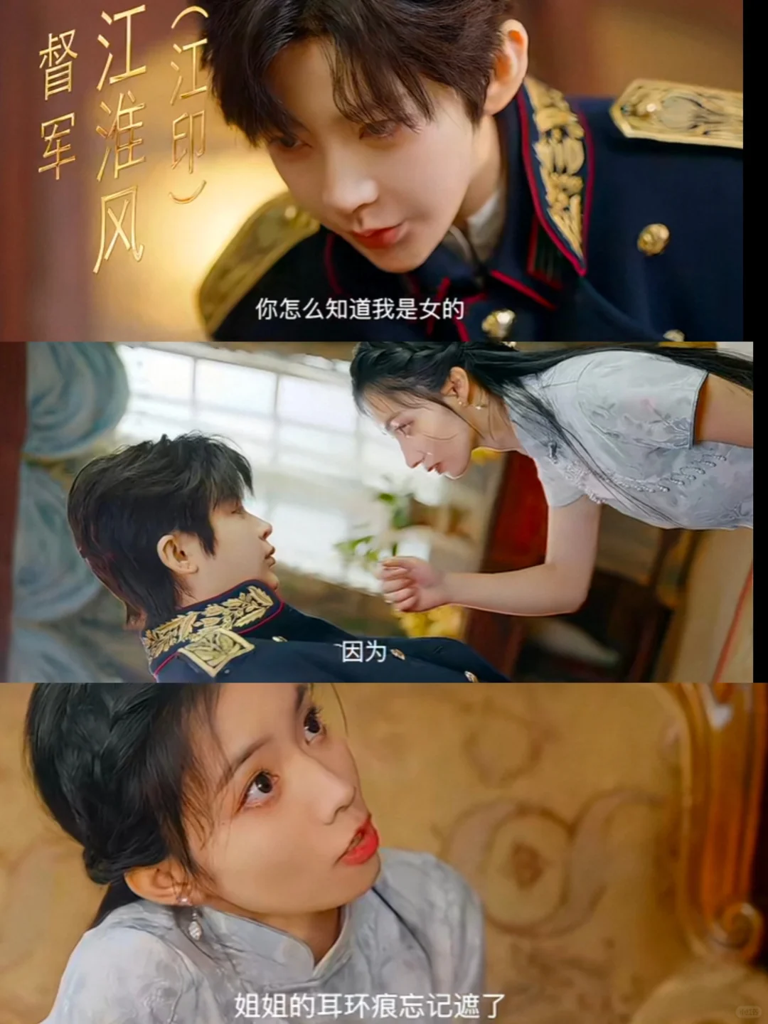 妈耶‼️剧情好疯我好爱‼️冷脸督军❌黑心小白兔‼️张力直接拉满‼️
	
🌷剧名...