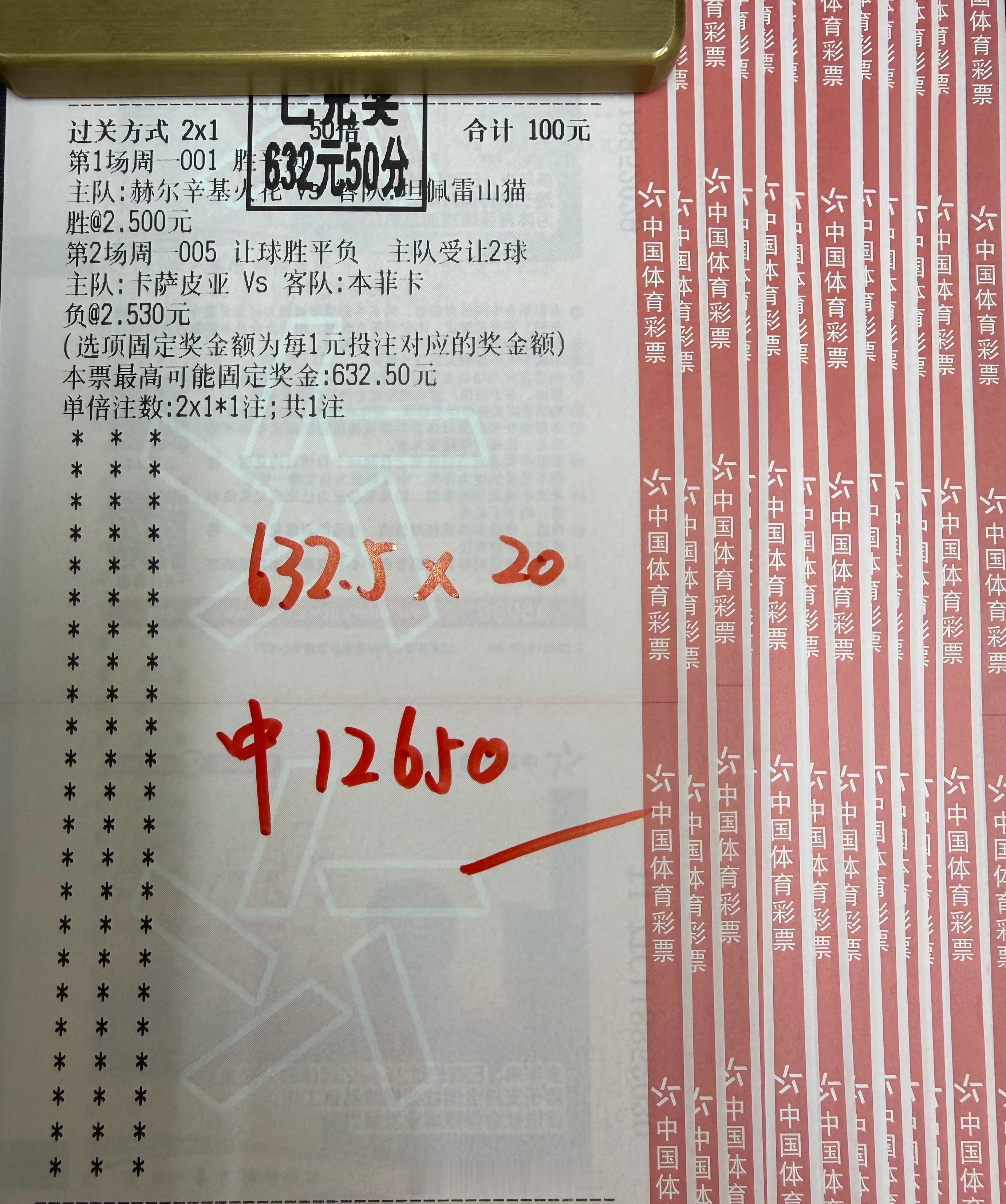 收收收！二串三连击，并且昨晚收下了6P的二串。还有脖单，就差一场就又顶满了，我昨