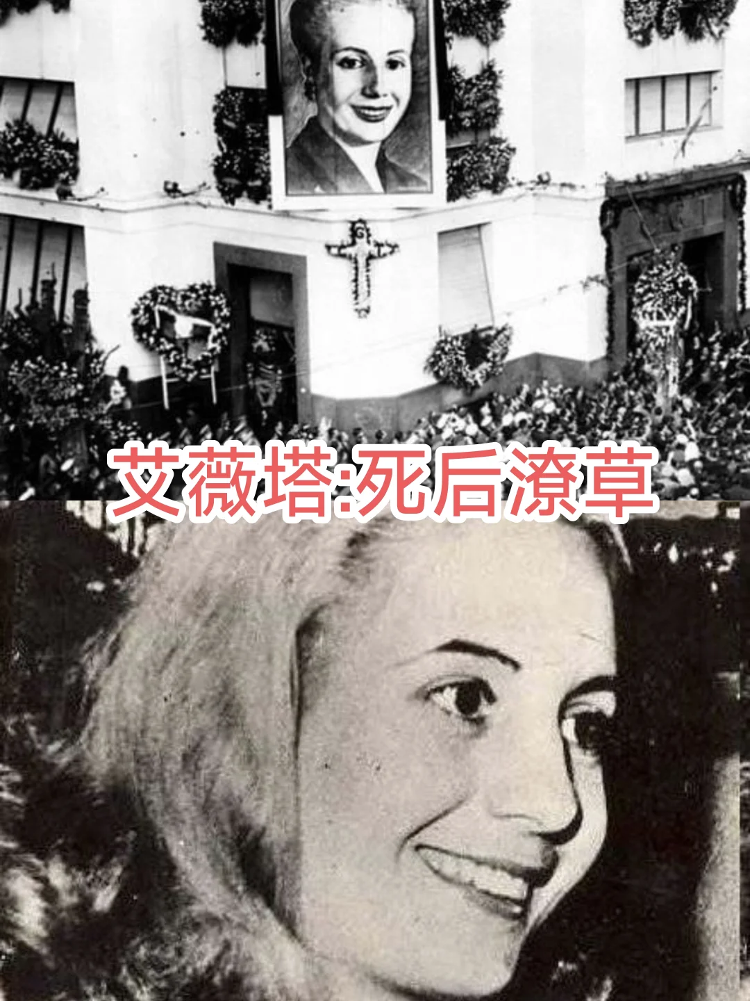 贝隆夫人：结局潦草（十六）