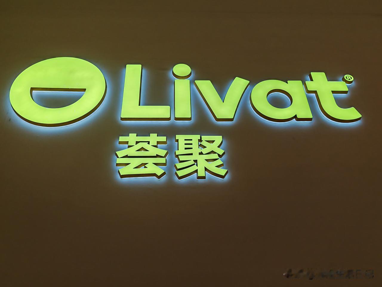 昨天我们四口人从医院出来都中午12点了，儿子说不回家吃饭了，直接开车去长宁区荟聚