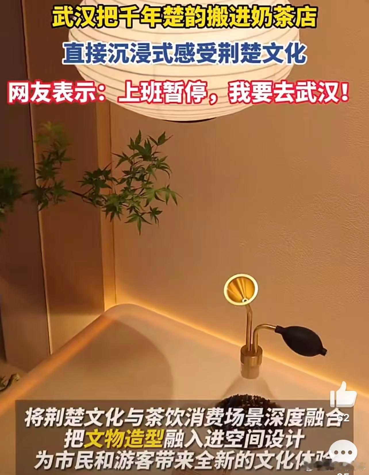 武汉把千年楚韵搬进奶茶店国际博物馆日来武汉感受千年楚韵 国际博物馆日，武汉送上文