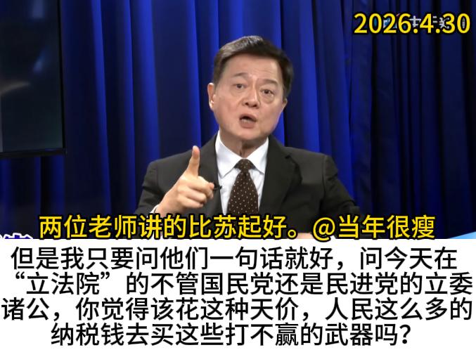 介文汲老师：和平统一才是唯一的出路。

今天周锡玮老师怒斥岛内国民党人围绕所谓的