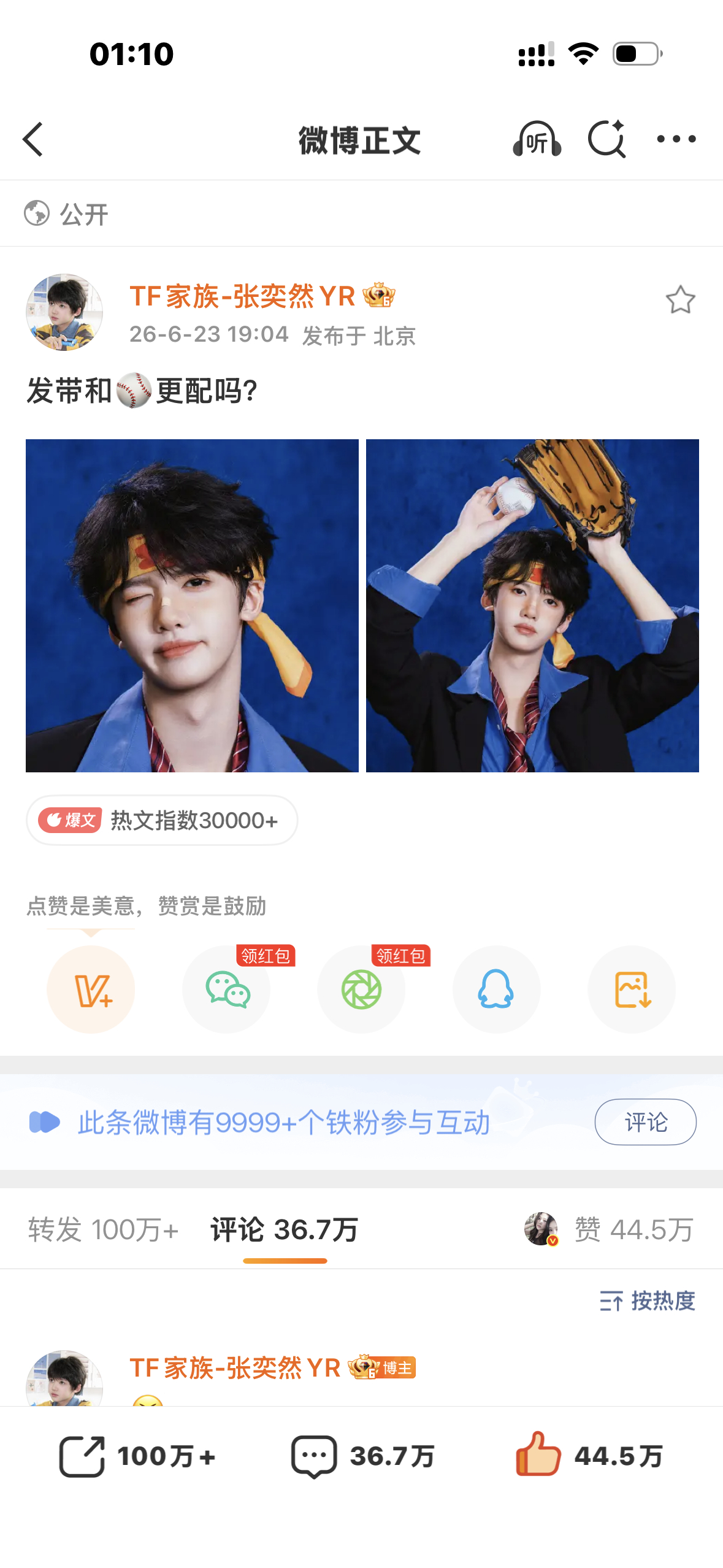 哎呀你们快打开张奕然主页呀绝了 