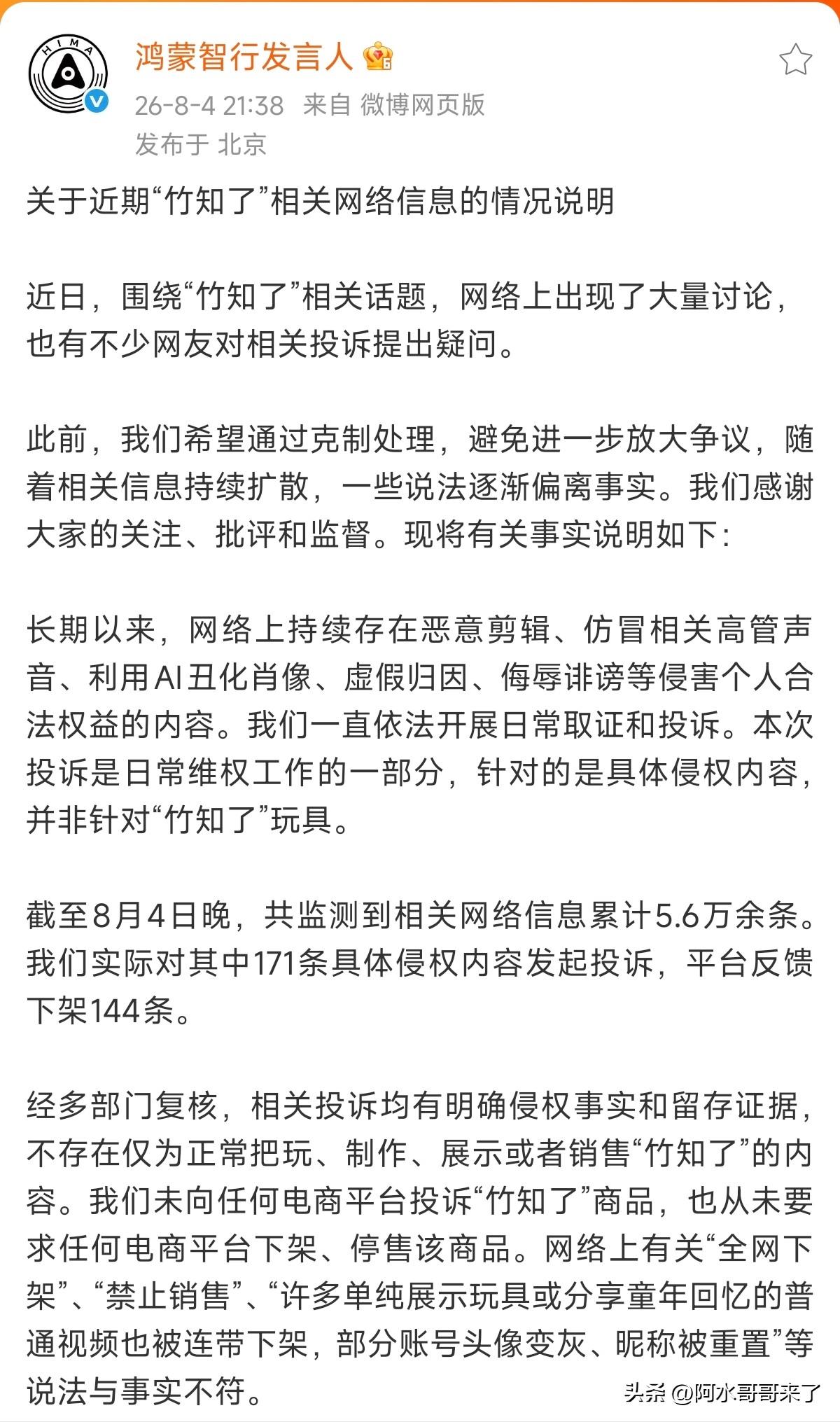 这事应该到这里就结束了，一个梗玩多了就没意思了，大家都消停点吧！