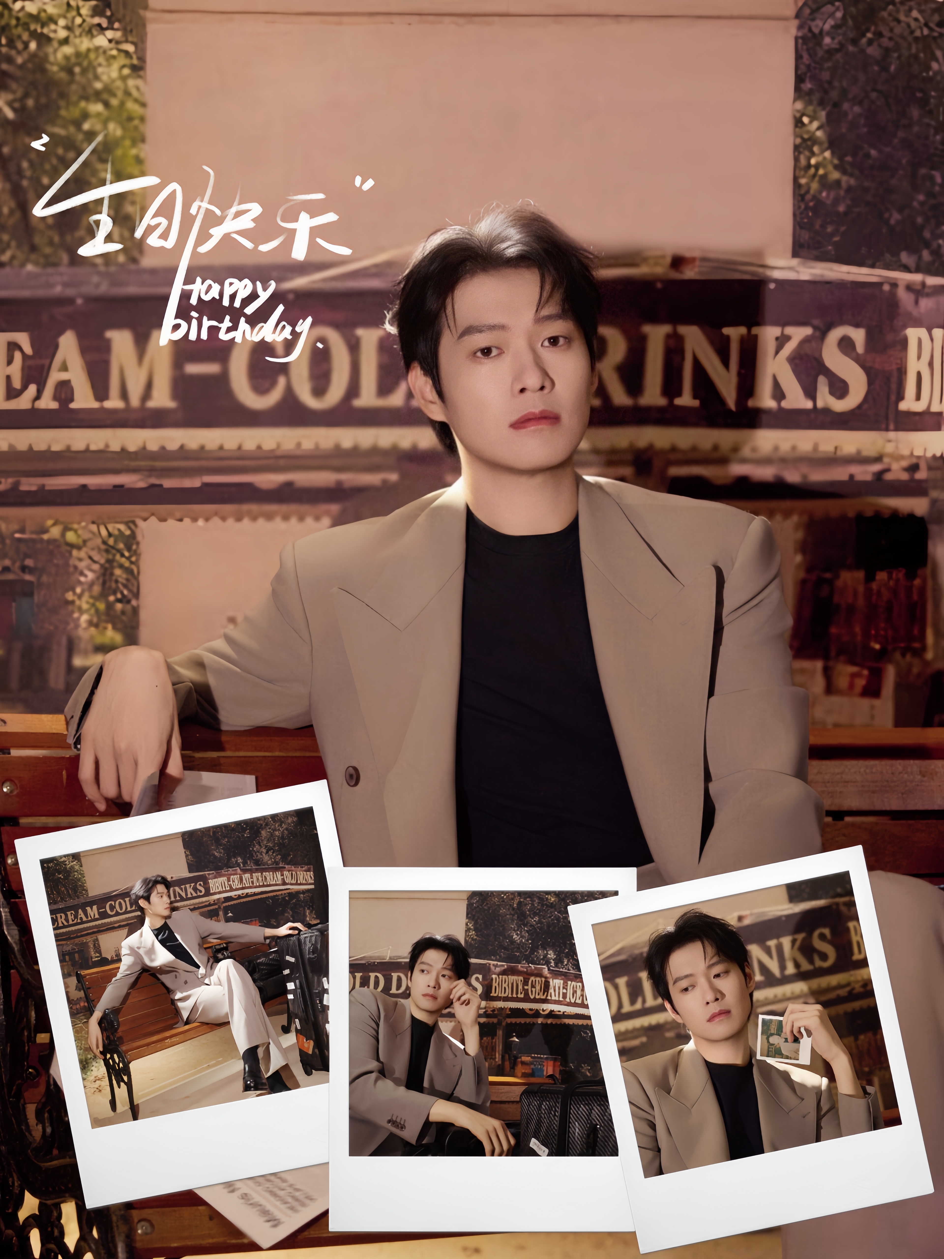 魏大勋 🧡🎂 𝑯𝒂𝒑𝒑𝒚 𝑩𝒊𝒓𝒕𝒉𝒅𝒂𝒚 🎂?