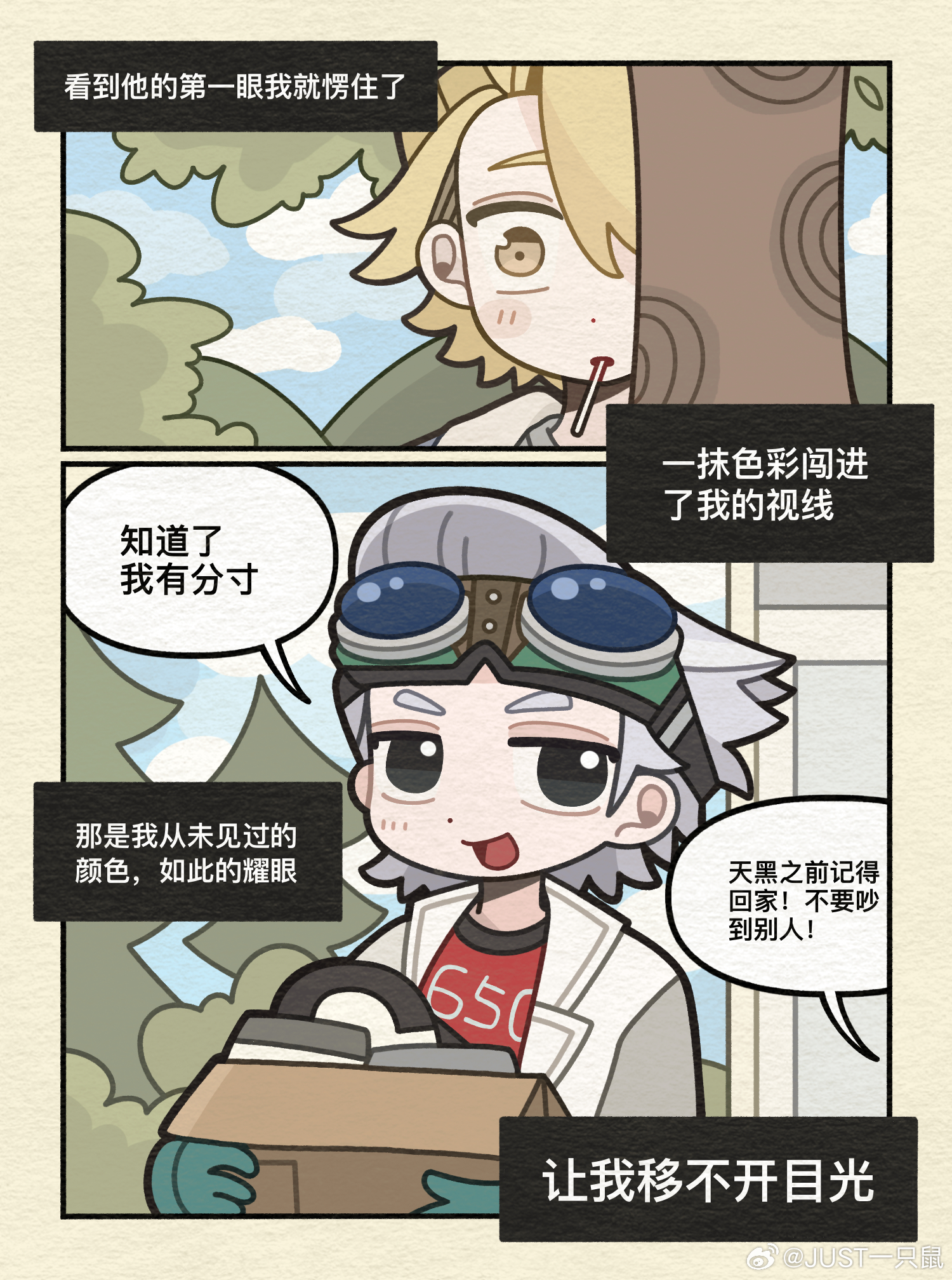 烟叉  染上你的颜色 