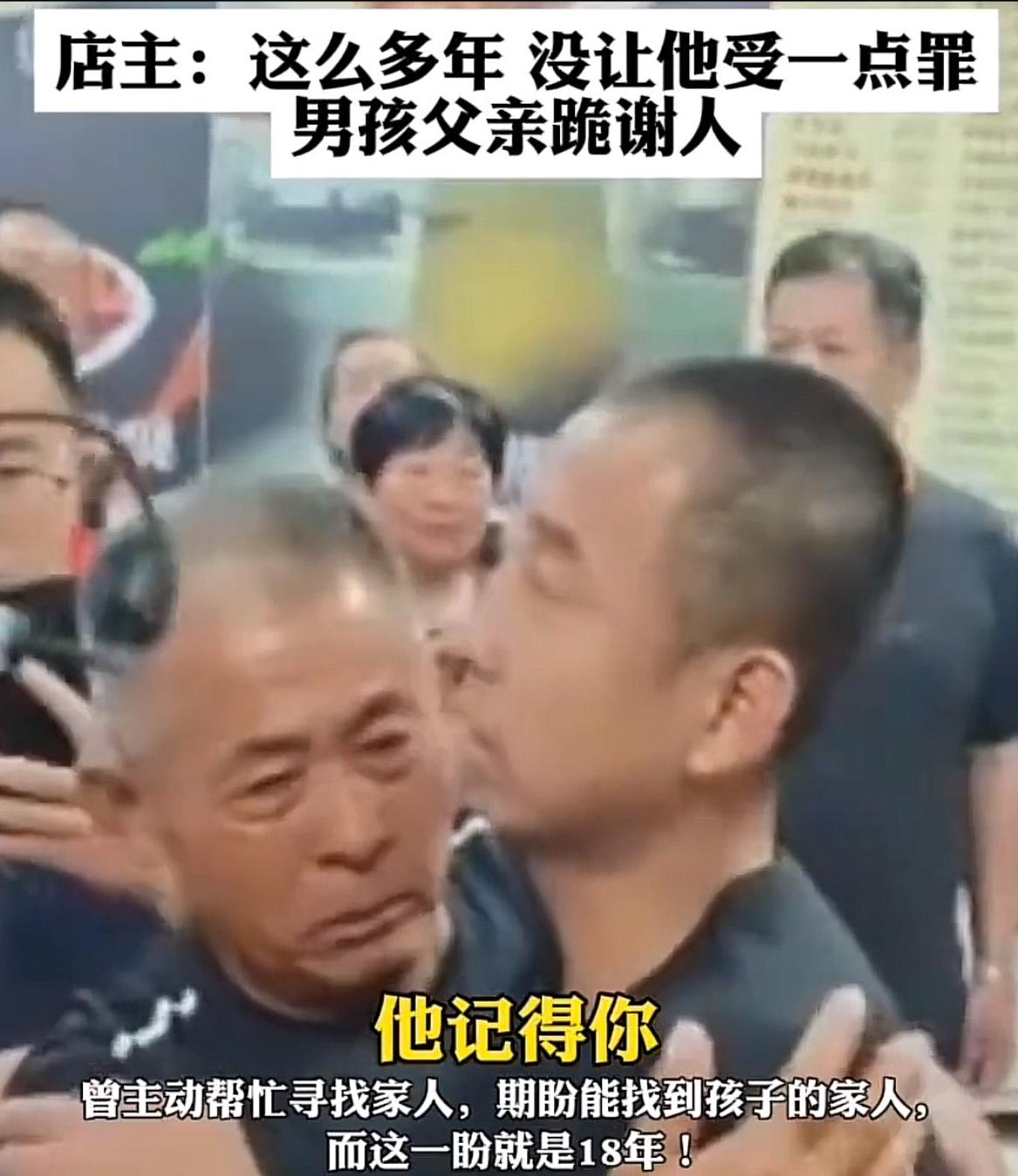 [兔子]看哭无数人！河南一饭店老板收留“智力障碍小伙18年”，DNA对比成功后，
