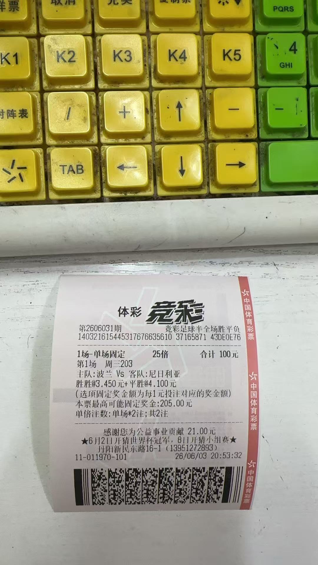 4场友谊赛，波兰这场比赛居然能让球，乍一看磐口开错了？那就值得玩一玩波兰这场比赛