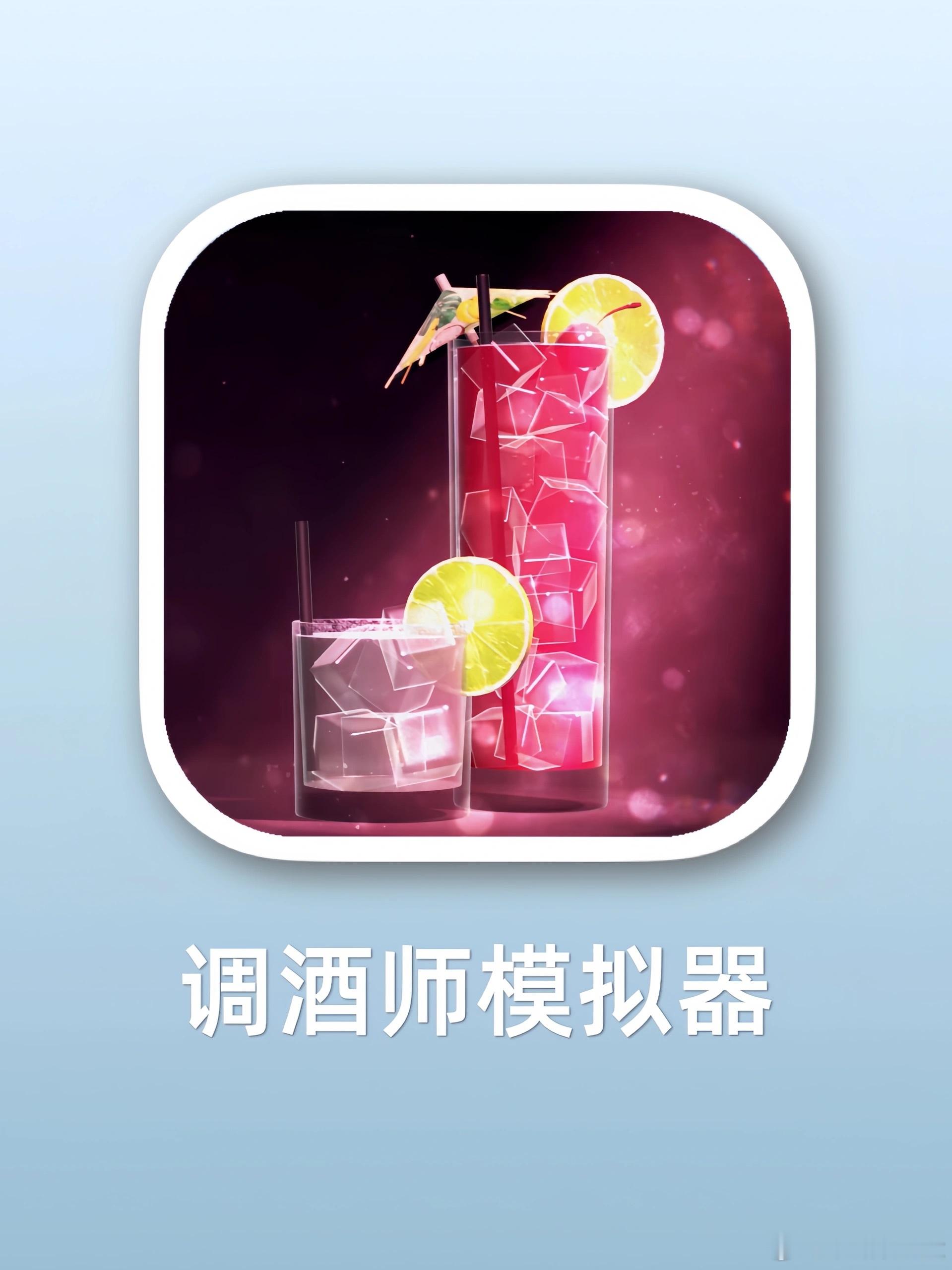 这年头我已经开始在游戏里当调酒师听八卦了～[二哈]🎮游戏名: 『Bartend