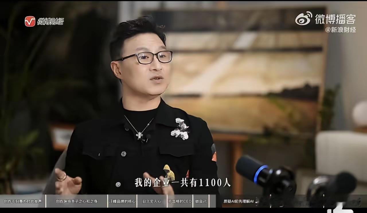 汪峰又火了，不是发新歌，而是近期在一档播客节目中聊AI、说公司直接裁员700人收