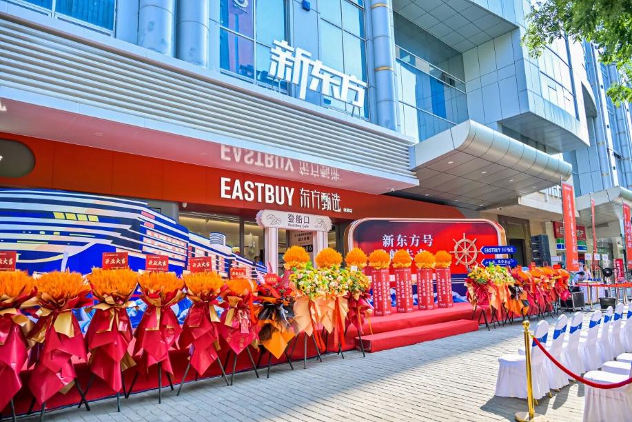 西北首店！全国第二家！正式开业！就在西安这里...

7月15日，东方甄选西北首