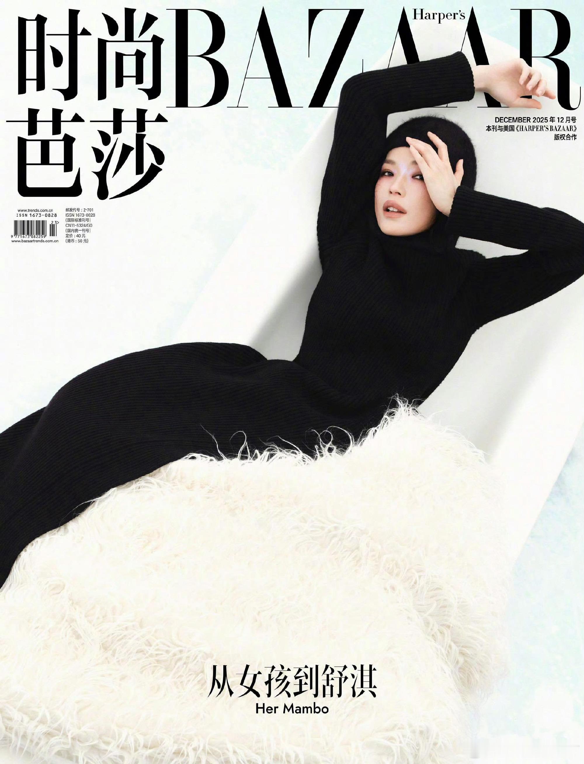 封面大片揭晓 ！Cartier 与 Moncler 两大品牌加持 ，来自舒淇的第