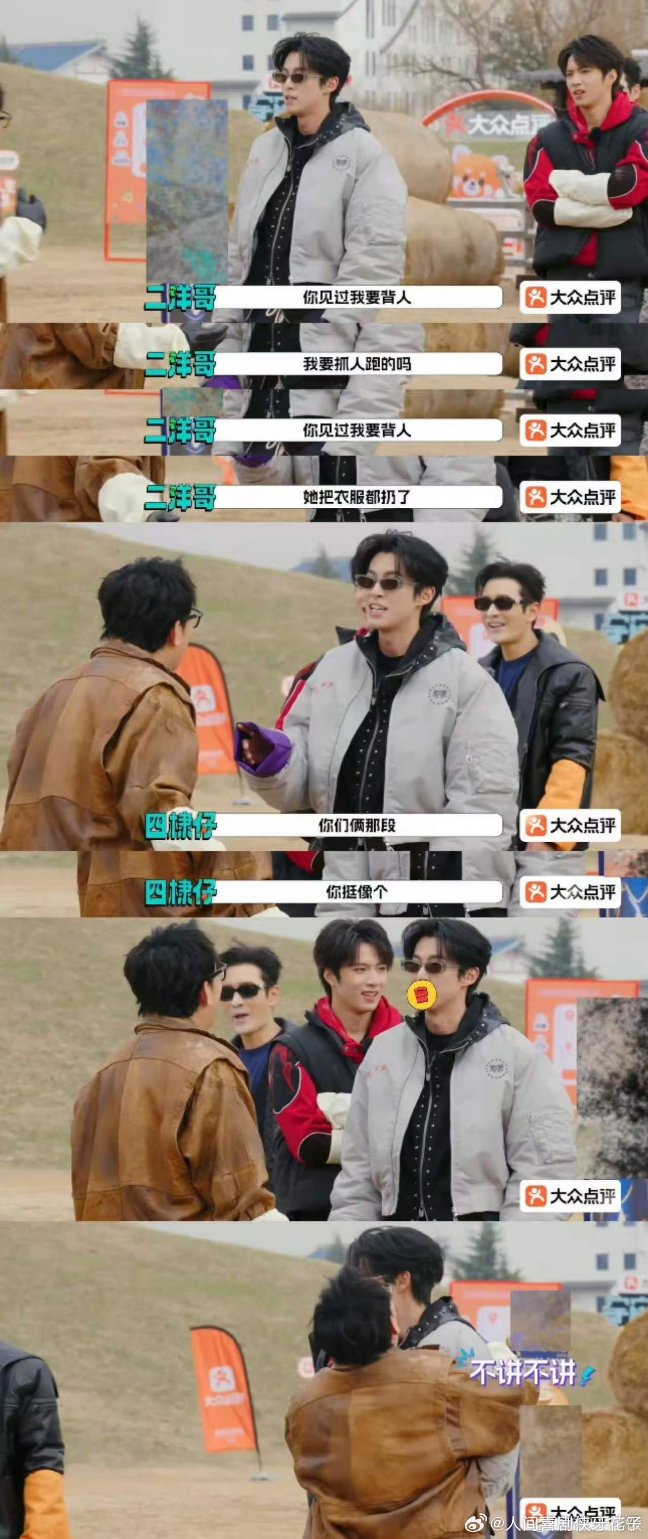 白鹿躲于洋跑掉假发片白鹿假发片跑掉了 白鹿背于洋太累留下阴影，再次遇到他直接开溜