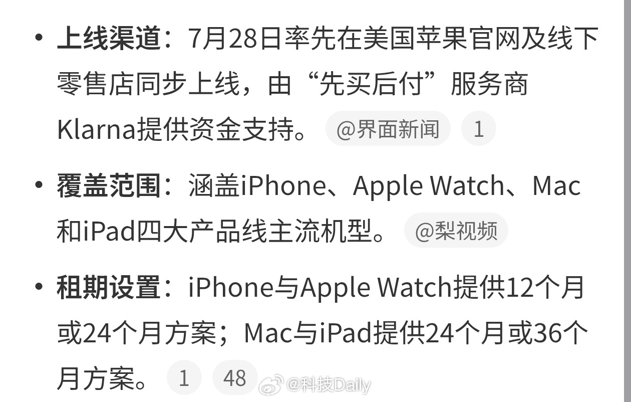 苹果设备租赁计划详情真的有人租么，大可不必吧，国内有24免息还挺好的，但是租这事
