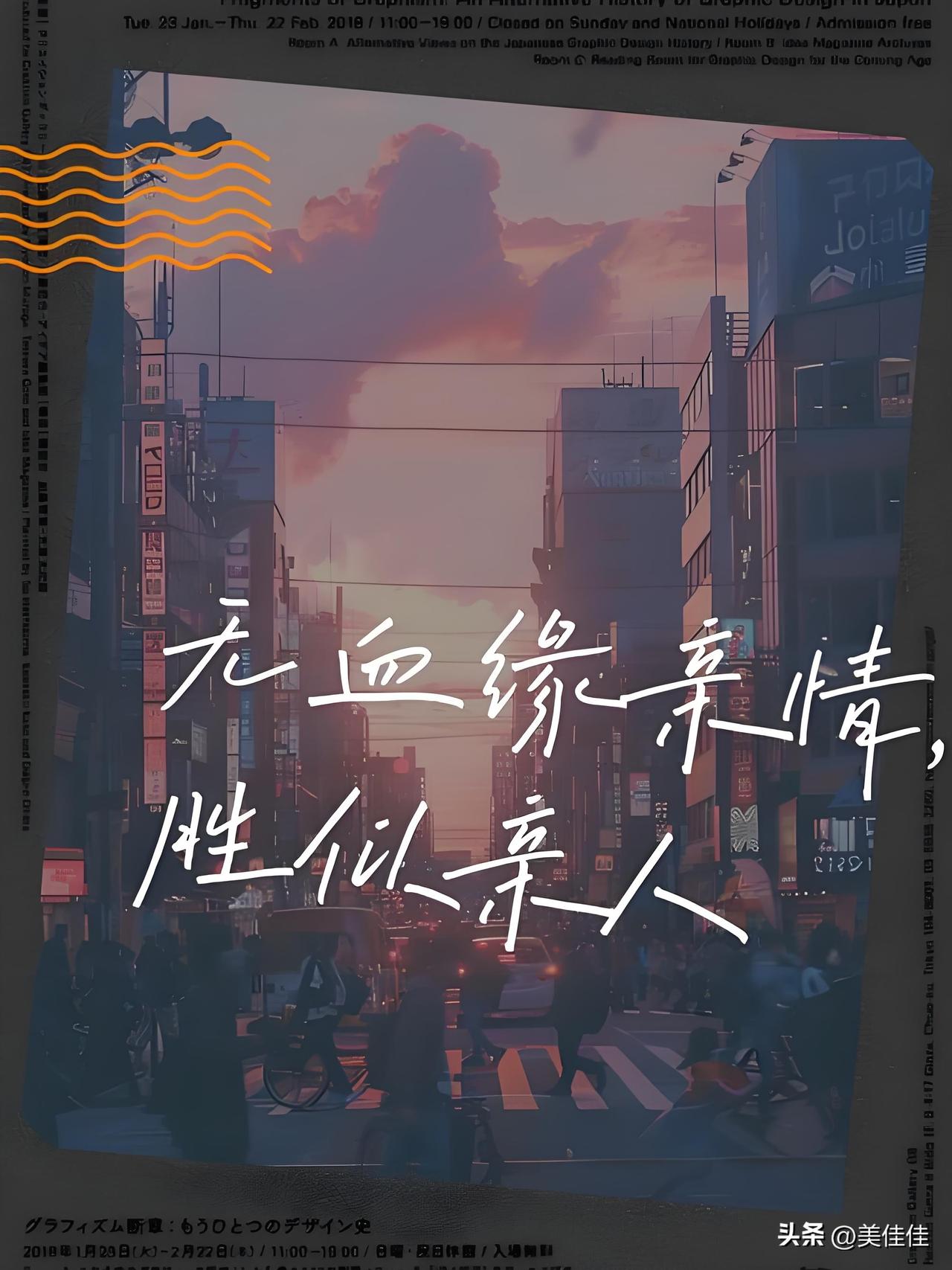 没有血缘关系的亲情靠什么维系?血缘是与生俱来的羁绊，可有些亲情，无关血脉，却能跨