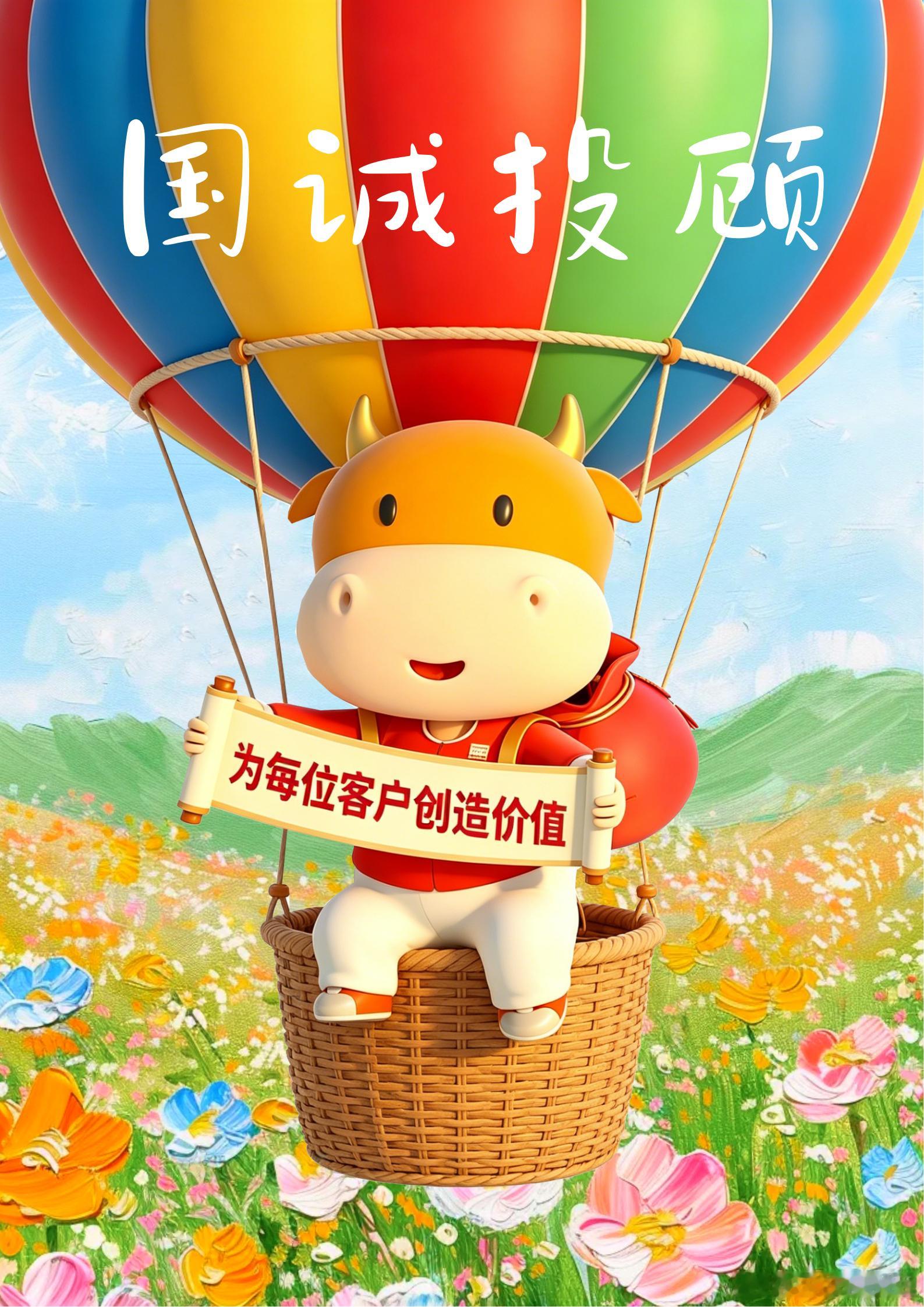 国诚投顾怎么样？专业相伴，与您共赴长期价值资本市场潮起潮落，牛熊交替之间，真正能
