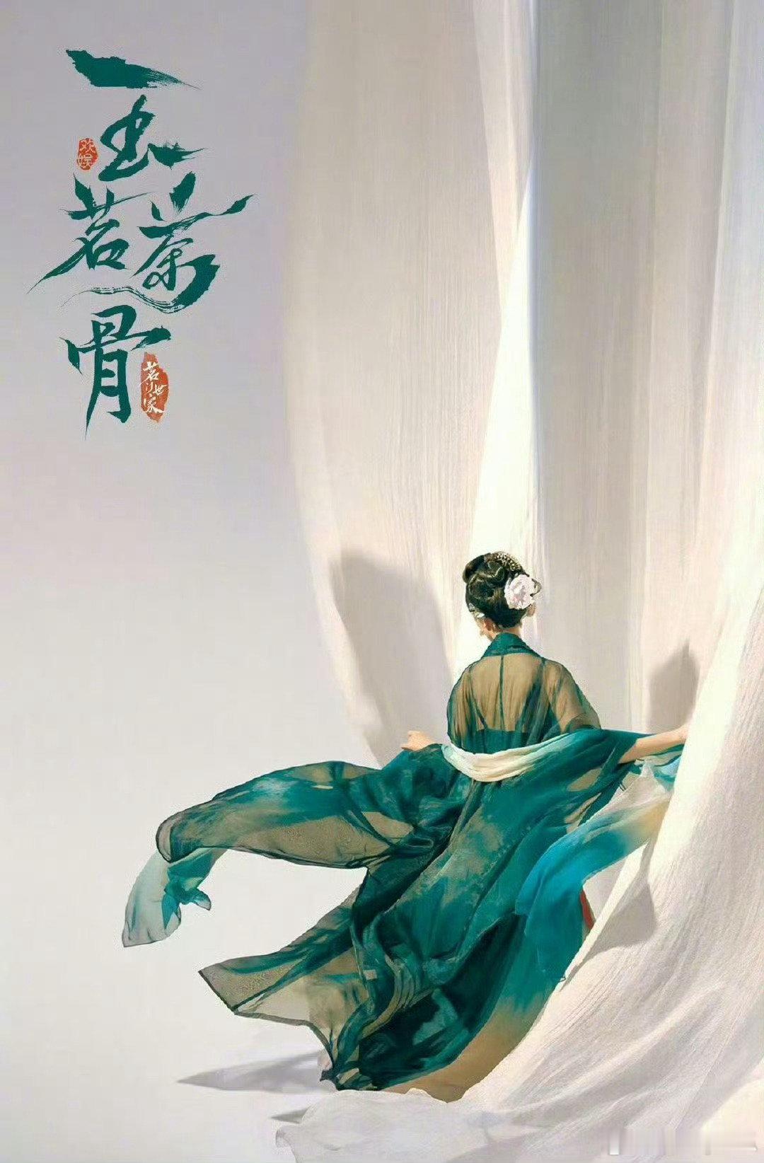 于正新剧《玉茗茶骨》3月开机，主演阵容包括侯明昊、古力娜扎、何健麒和李菲。 