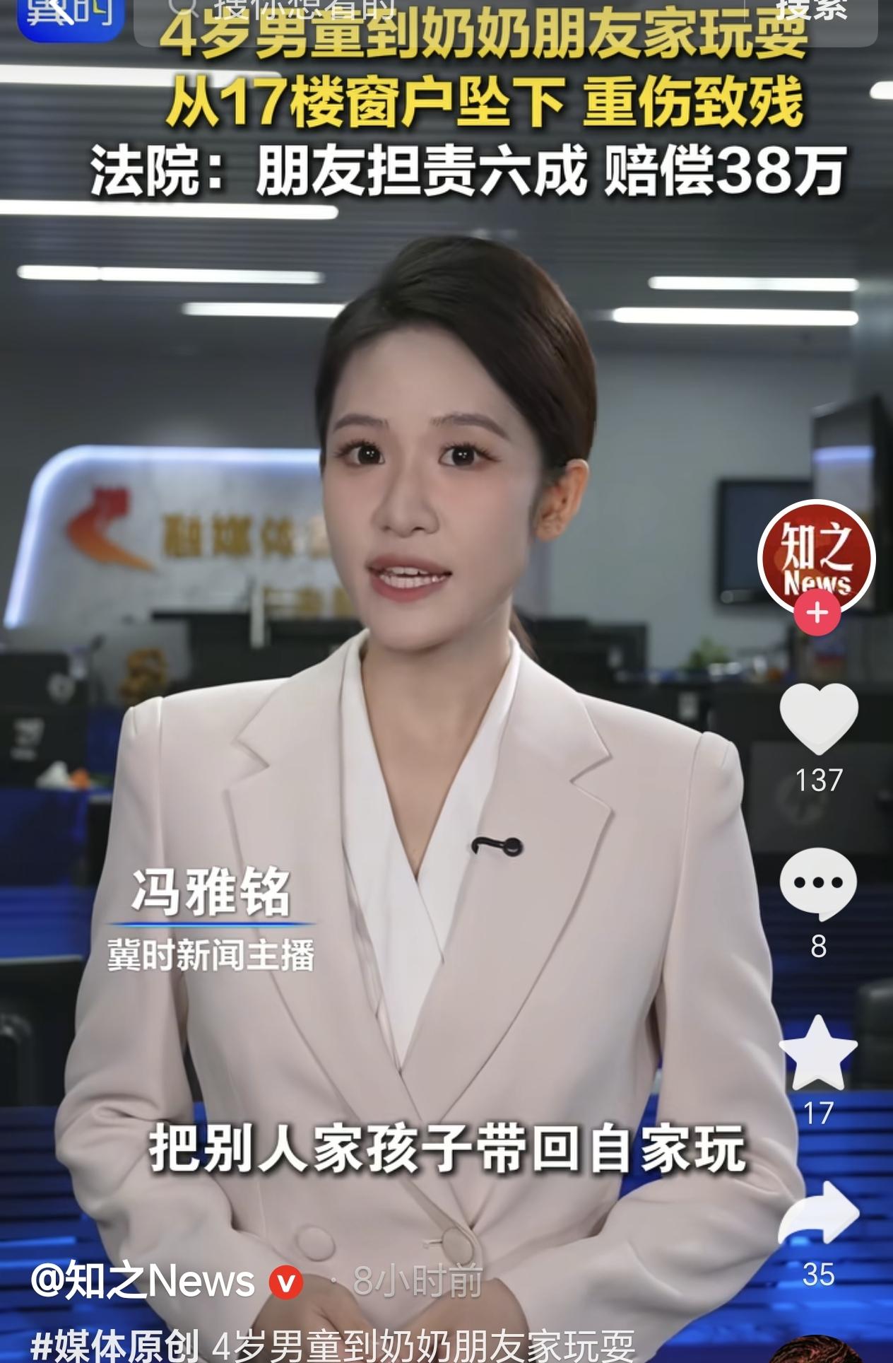 重庆合川，一位奶奶带4岁孩子到朋友家玩耍，没想到她去卧室换衣服时，孩子竟然从没装
