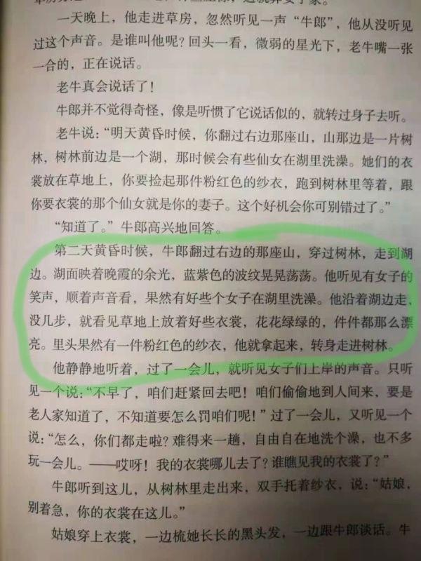 兄弟们，我试了一下牛郎找织女的方法，现在已经在踩缝纫机了