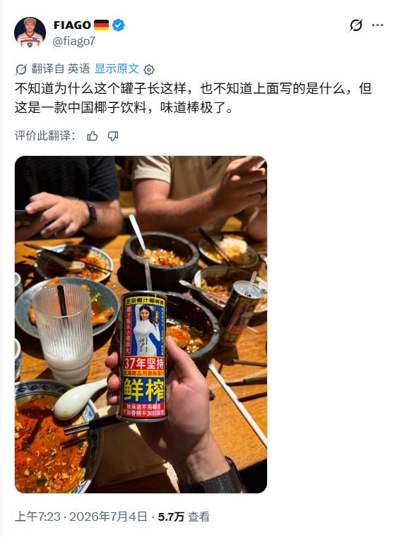 椰树牌椰汁的包装上印美女，应该几十年前的包装风格吧？

现在还有这种包装？我应该