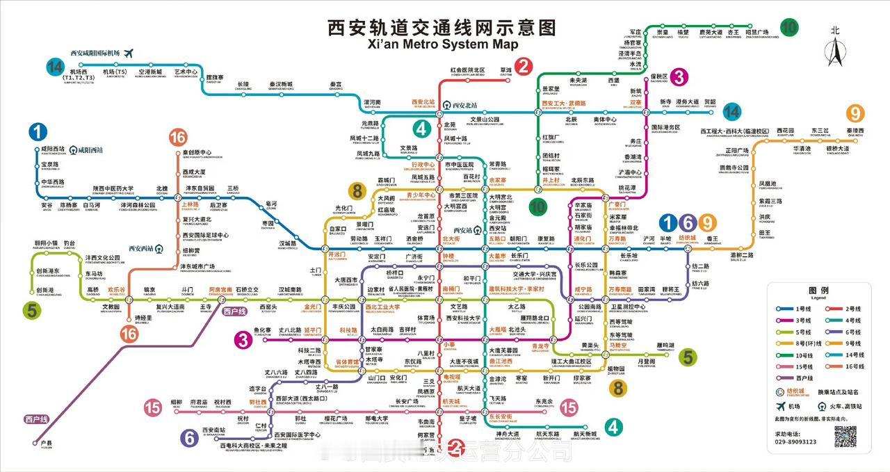 西安，北京，重庆，成都，广州地铁（轨道交通）运行线路图，越来越密集，出行越来越便