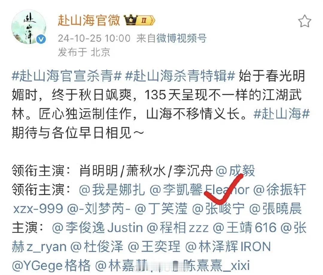 剧组为捧她加戏，戏份碾压女主？《赴山海》李凯馨角色戏份重，甚至超过女主古力娜扎，