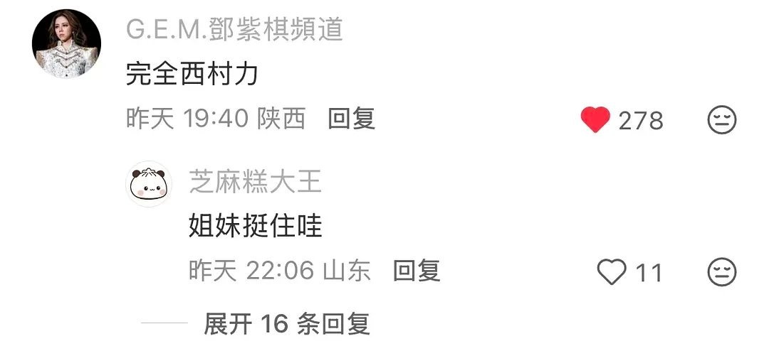 姐妹好敢说完全西村力 