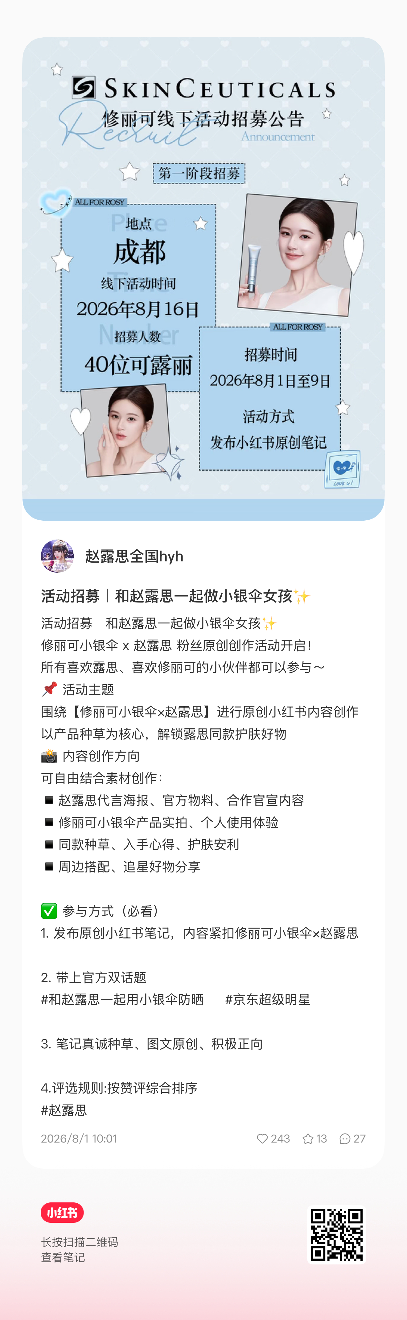 成都的可露丽可以来参与一下