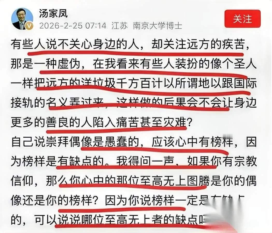 汤家凤刚复工就开怼罗翔！

这次居然和萝莉岛有关？

博士直击痛点：双标言论藏着