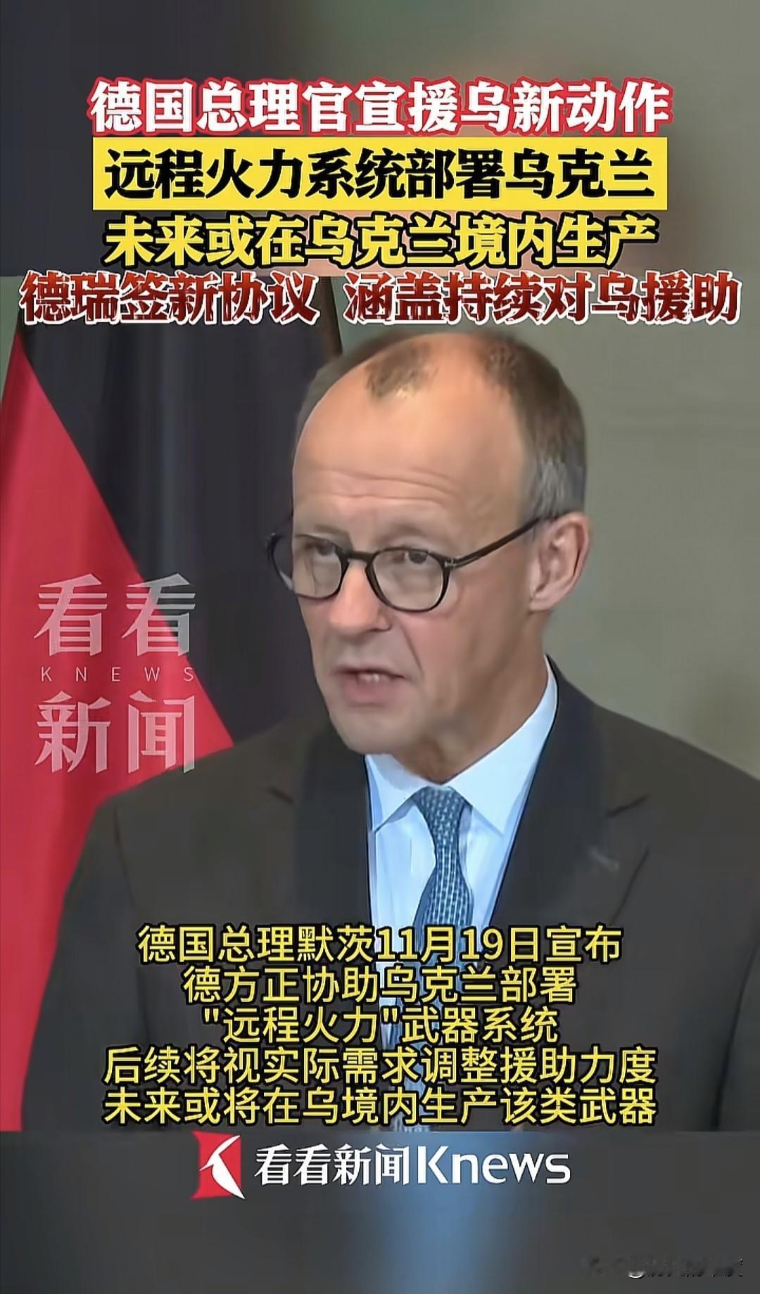 美国在特朗普上台之后，虽然也一直在援助乌克兰，但是比较反复，一直在背后想与俄罗斯