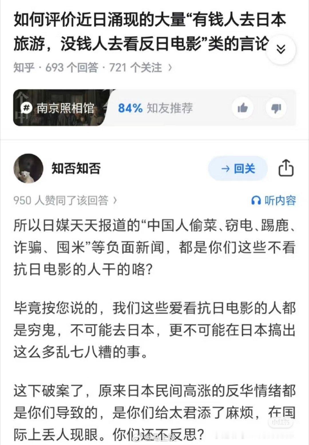 整天说看部电影南京照相馆是仇恨教育的人，恰恰是太君太讨厌的人～[doge] ​​