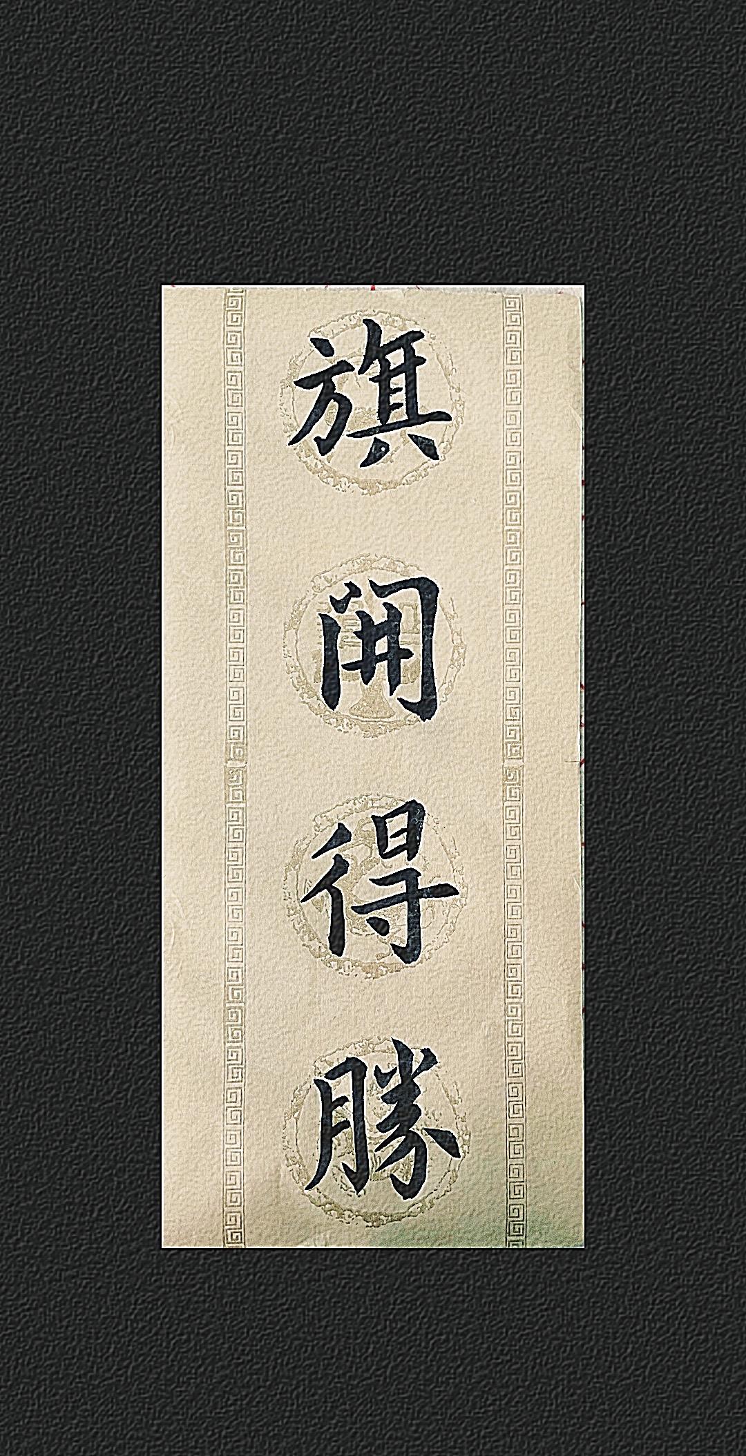 上热门 书法学习传承文化 楷书 手写