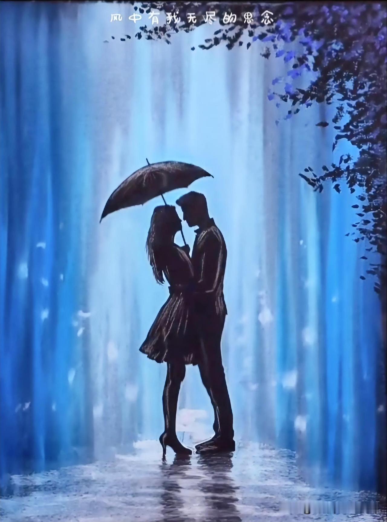 听雨怀思诗词合集
文/刚柔
 
闲听一曲相思旧调，恰见雨中共伞剪影，字句道尽天涯