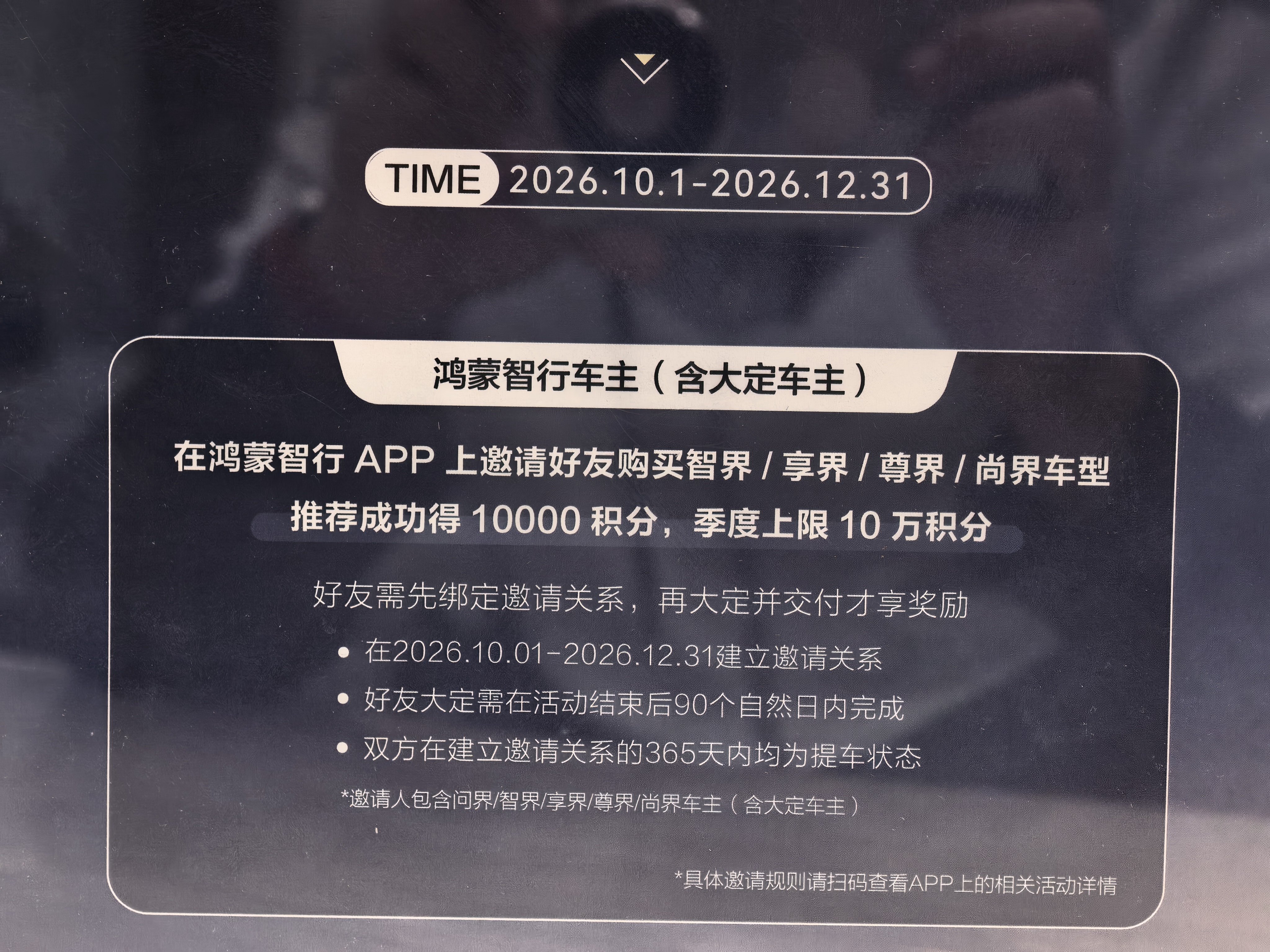 今天来给M7保养，店里发现这个…问界：？？？ ​​​