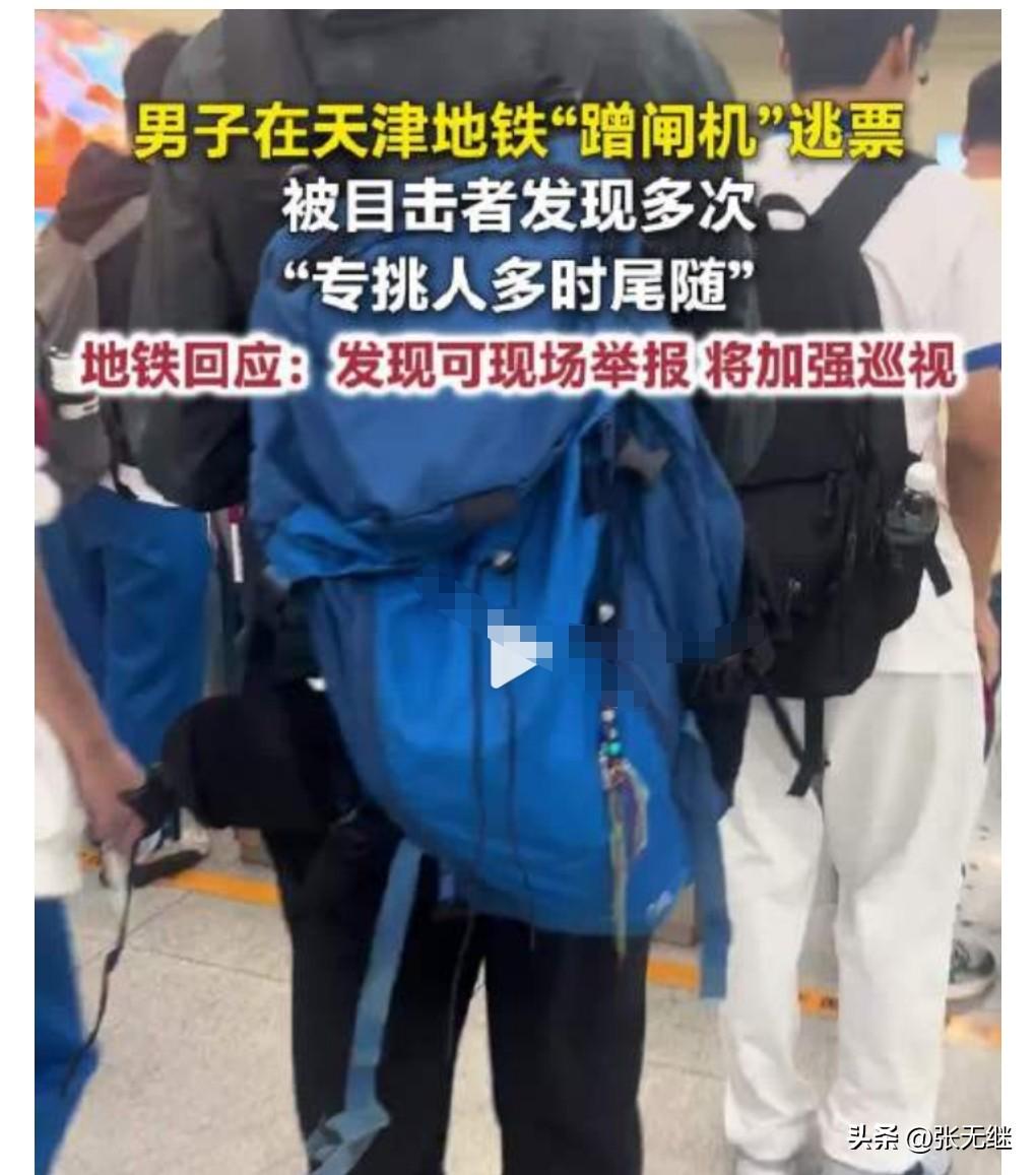 这名外国人实在是太过分了啊，竟然敢在中国逃票，连地铁票都逃，人要是抠到这种程度，