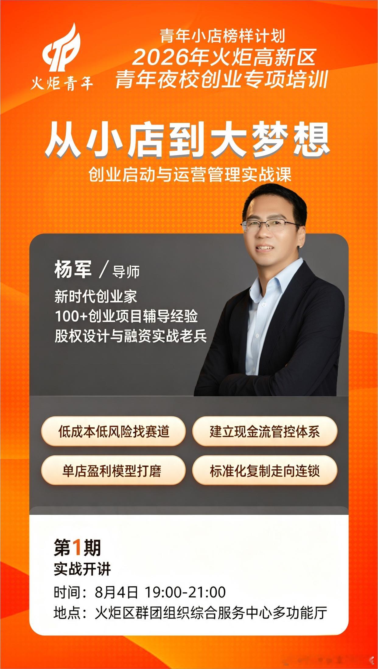 【路演实战：别把路演变成“答辩会”】很多创业者把路演当成考试，一上台就紧张得手心