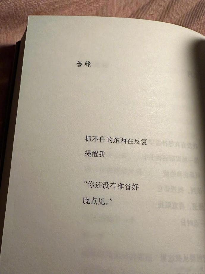 “暂时只爱自己，停止招待过客。”生活手记