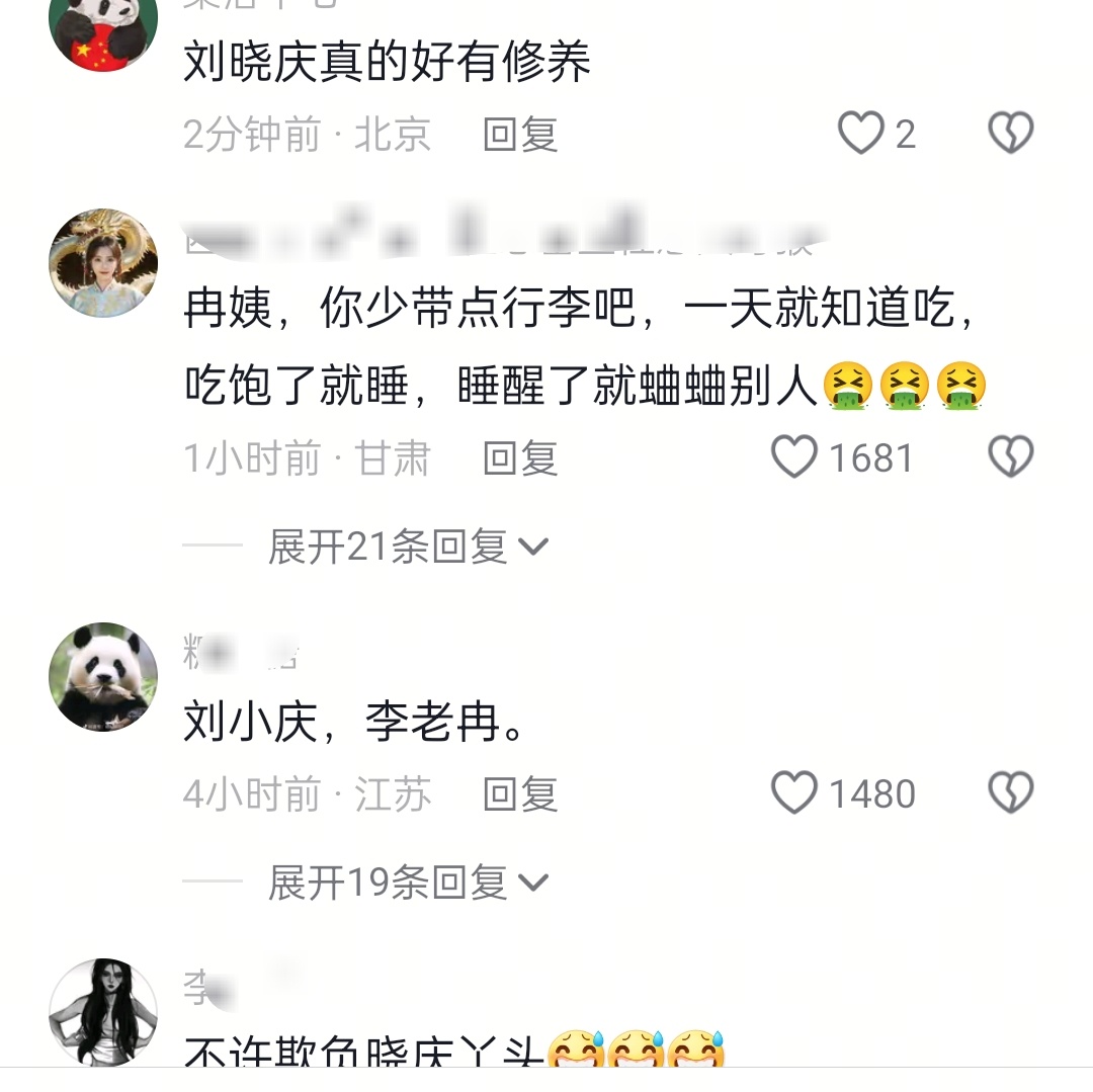 李小冉评论区 为了一个女性去网暴另一个女性，爱女只是你们的谎言。 