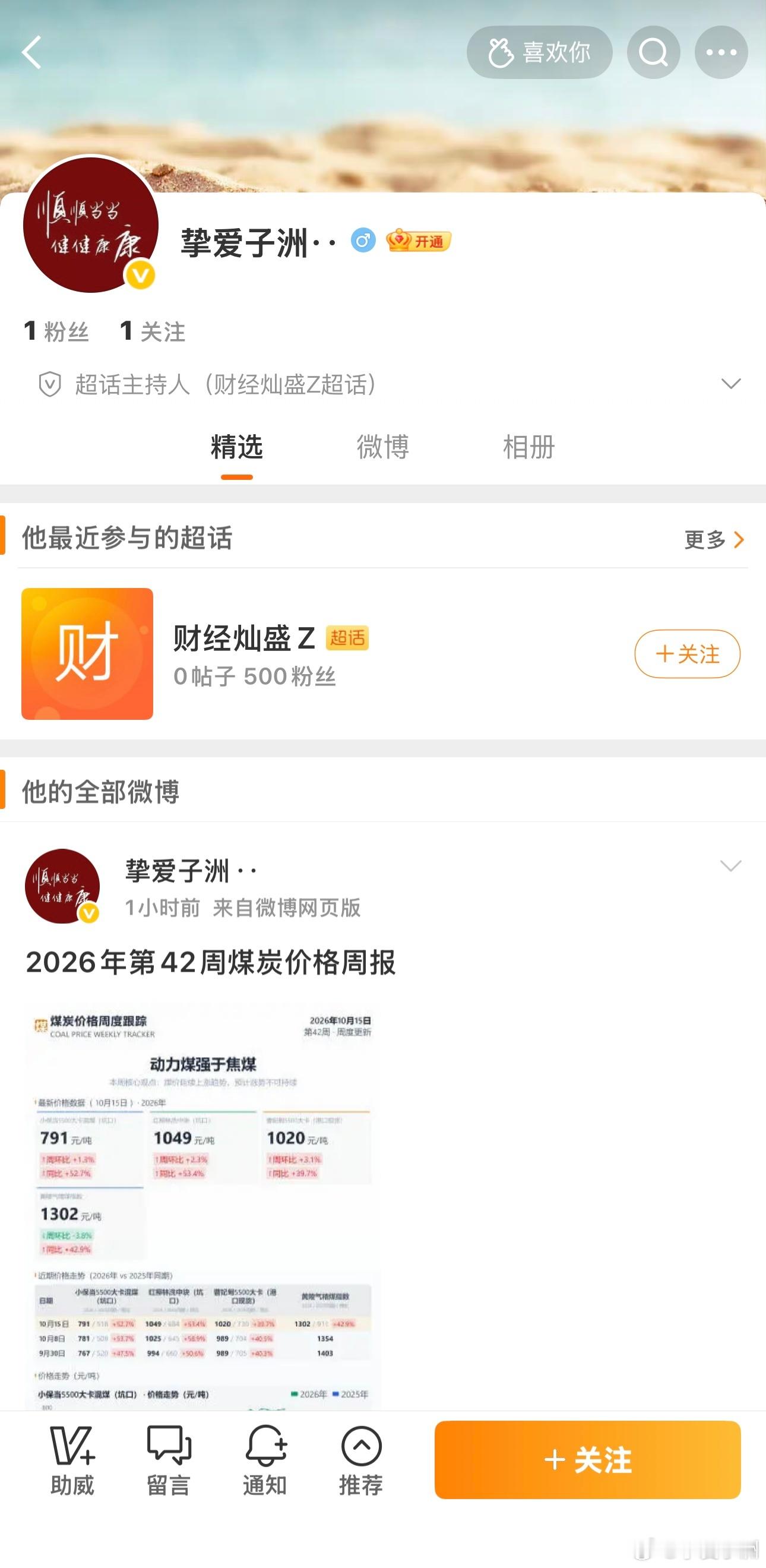 打假冒牌货！ ​​​