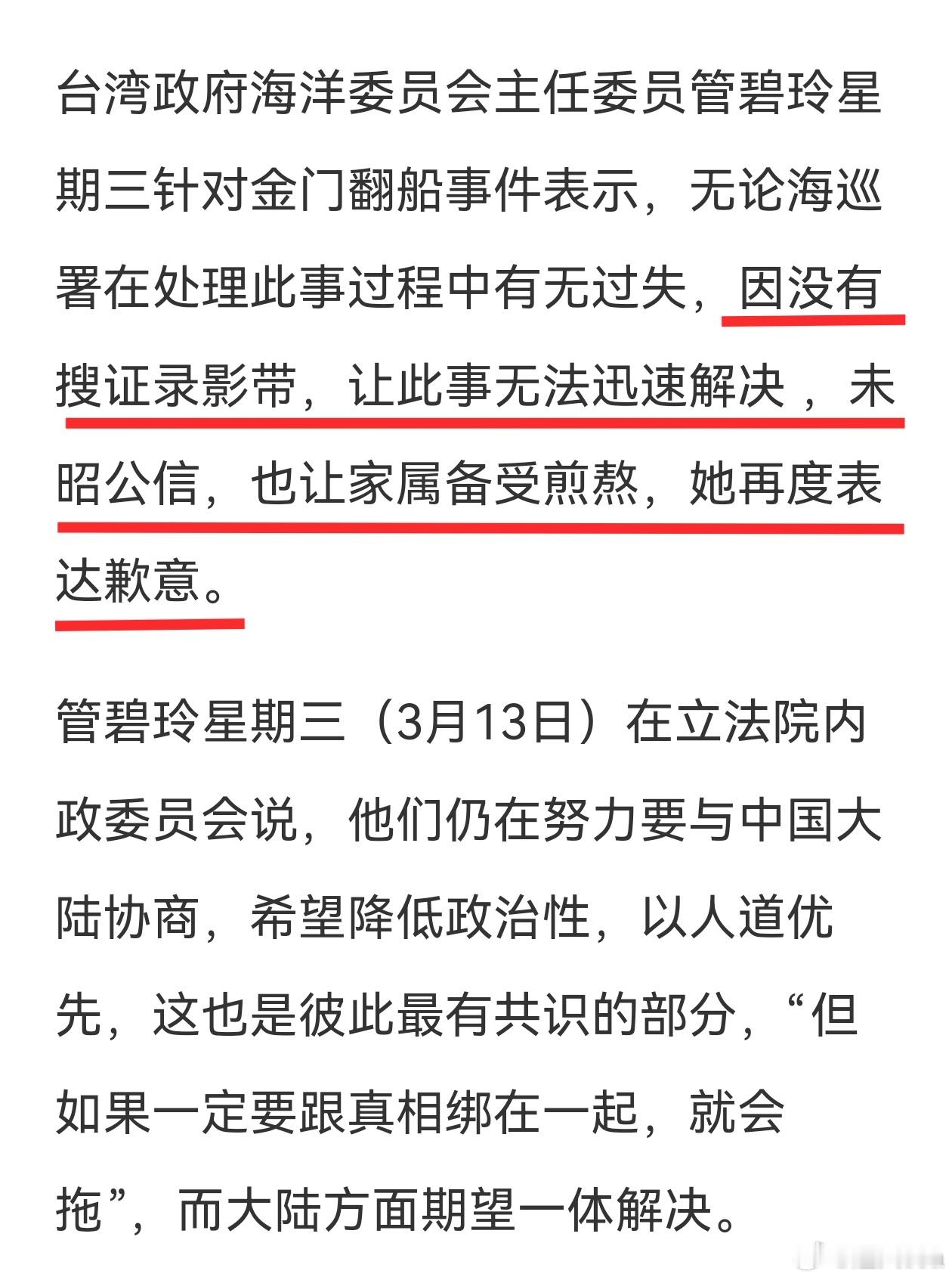 管碧玲就没有录影带
