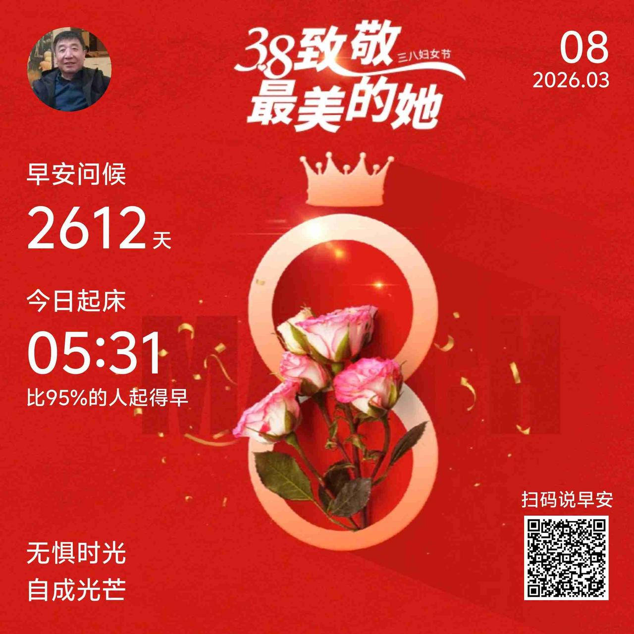 我的今日状态：😁轻松愉快
我这里的天气：☀️晴天