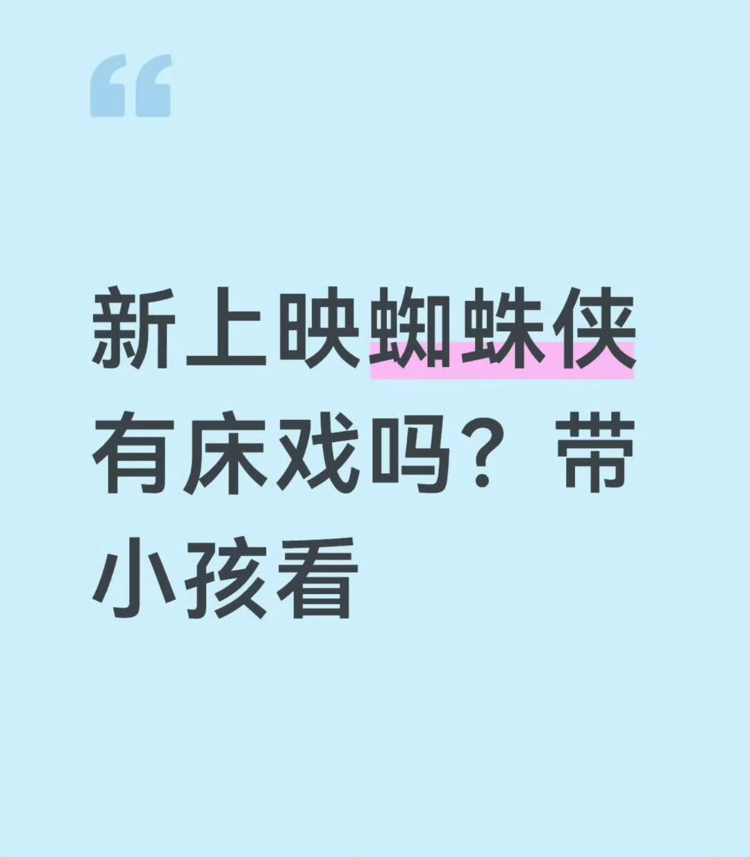 【图在主页】测报你就发这个然后什么都不用说 ​​​