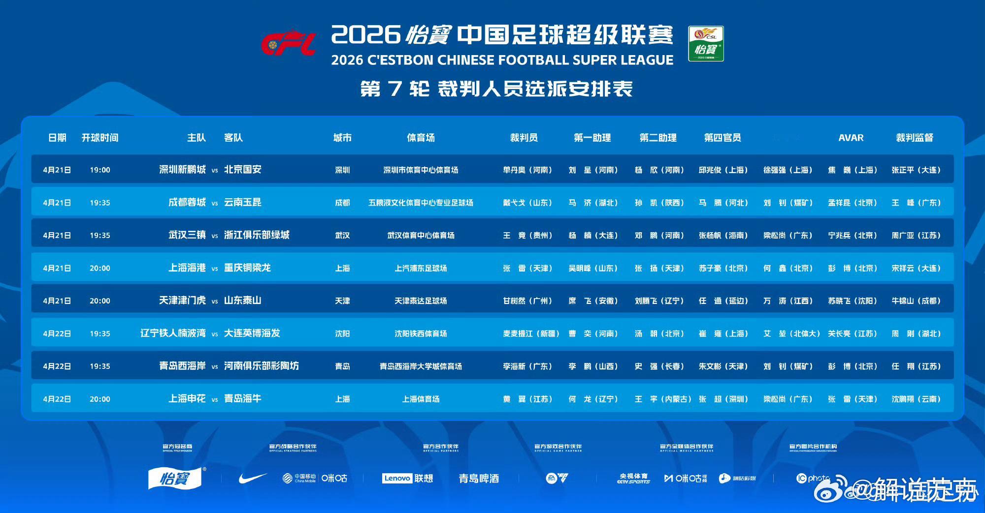 然然！！！！！