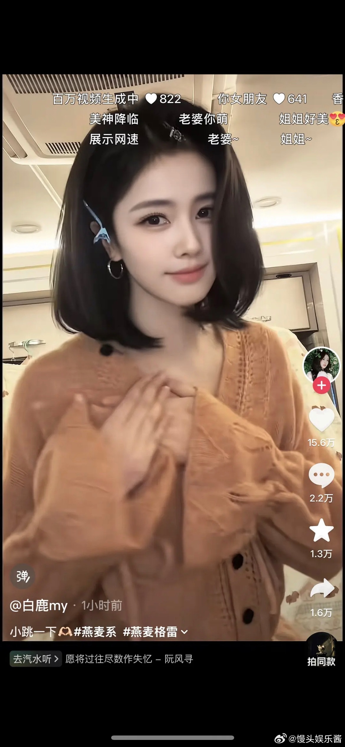 白鹿在抖流量这是直线下滑了吗 ​​​