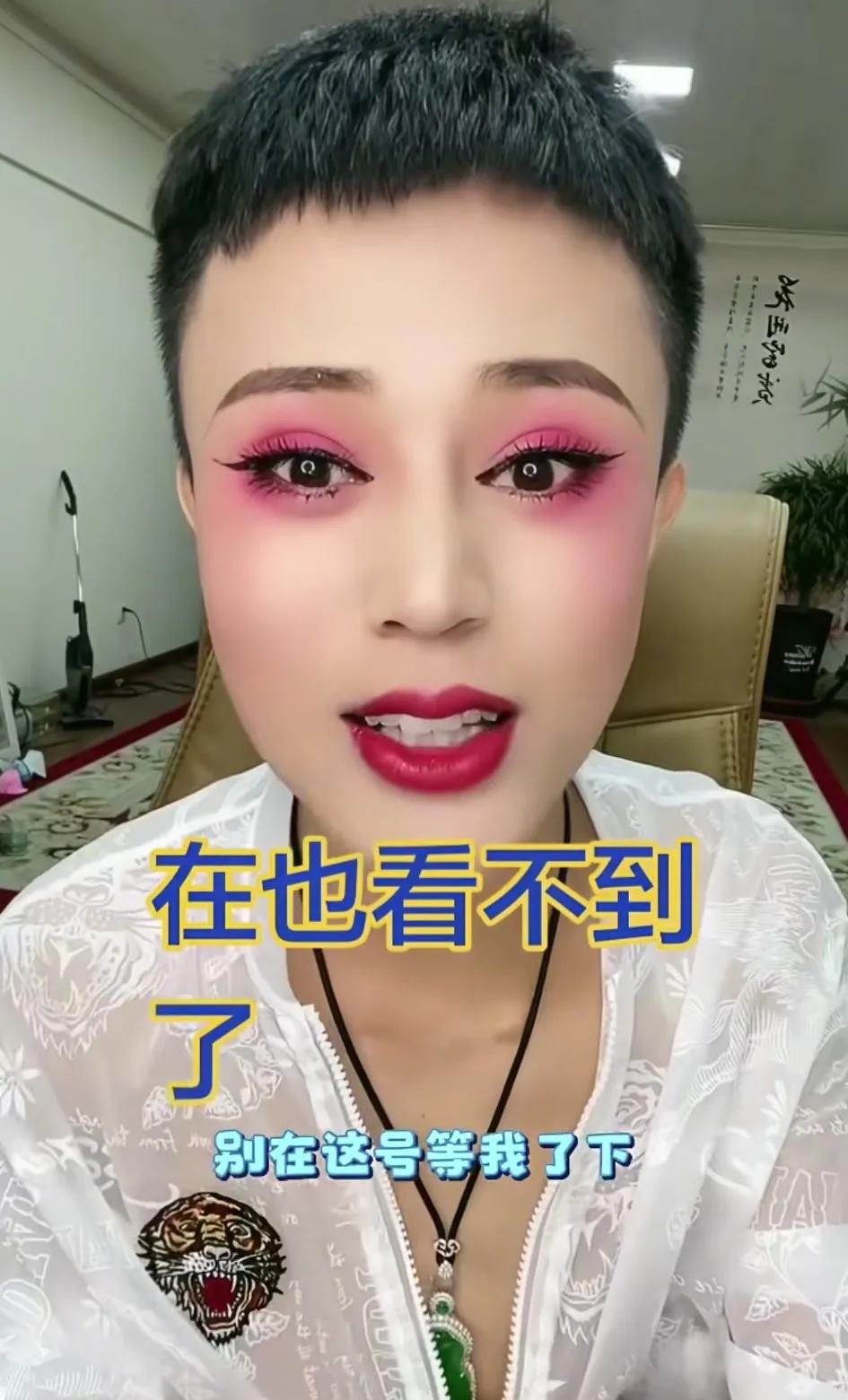 罗大美扮相真的很好看，美目流转，风情万种，虽然不懂戏曲，看他顾盼生姿，莲步生风，