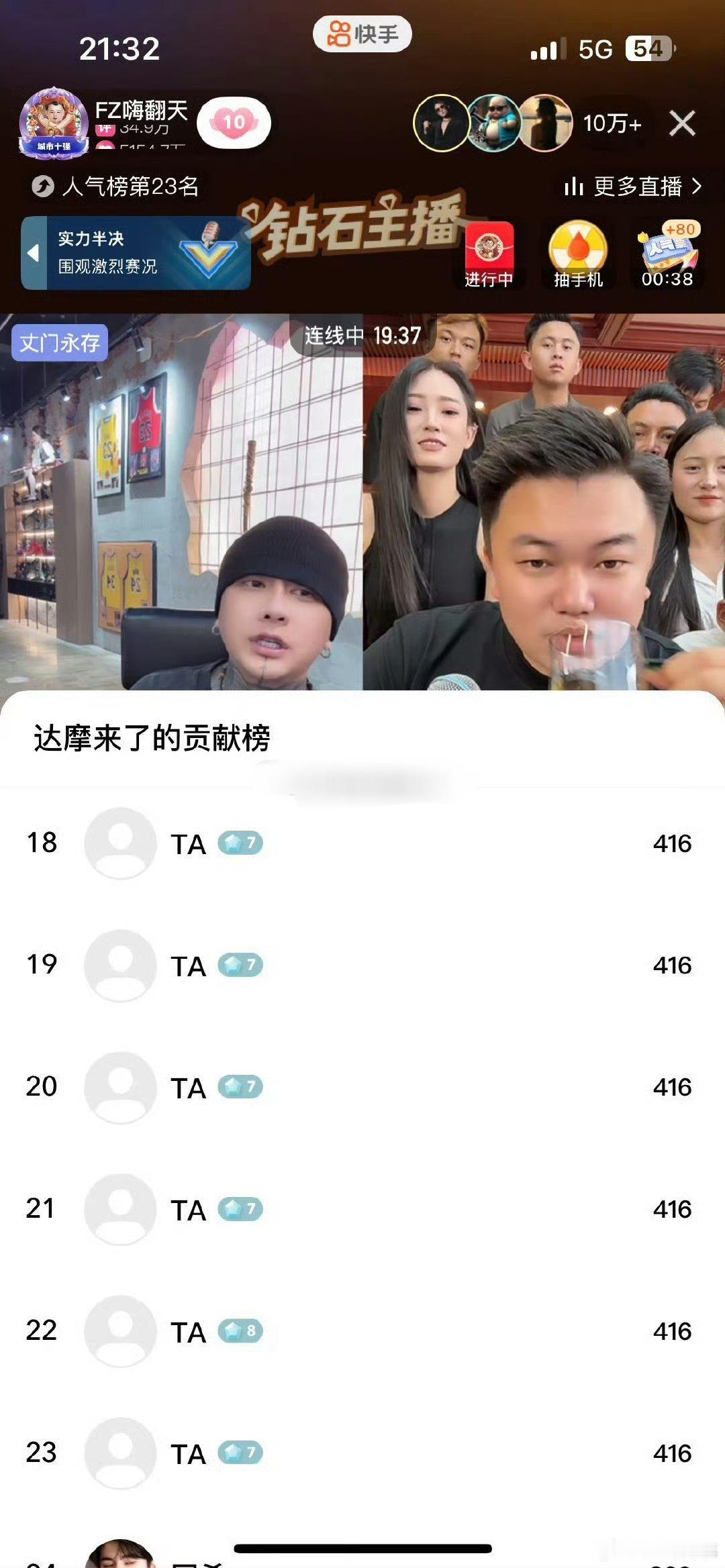 达摩昨晚又用上高科技！ ​​​