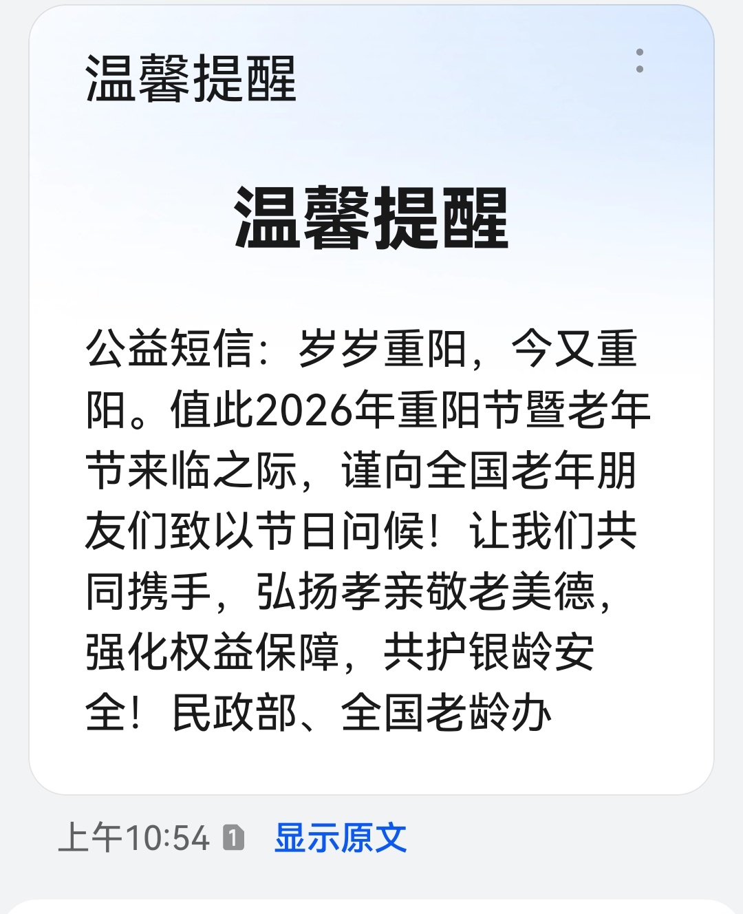 好的，谢谢提醒我老了[允悲] ​​​