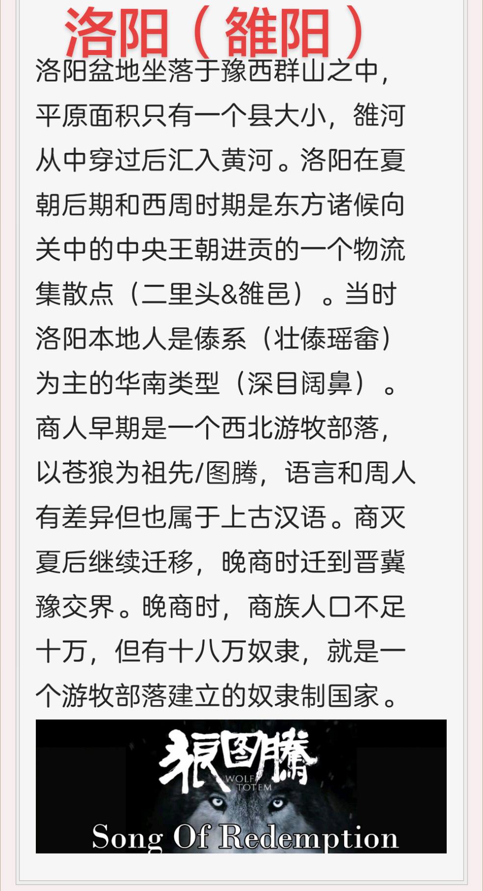 狼图腾