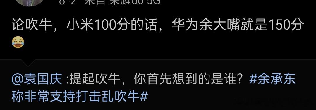 在评论区看到一个好玩的，点进主页简直烧脑。拳打华为，脚踢小米，敢说常压油箱，又喷
